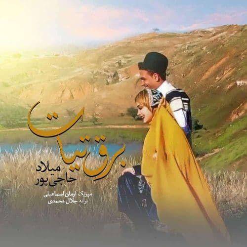 میلاد حاجی پور برق تیات